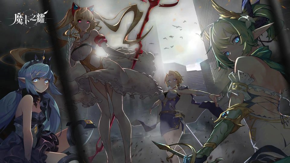 魔卡之耀