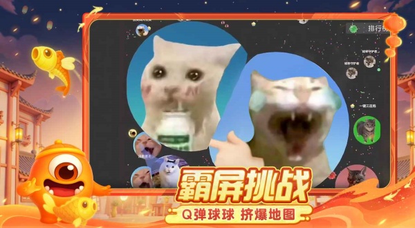 球球大作战渠道服