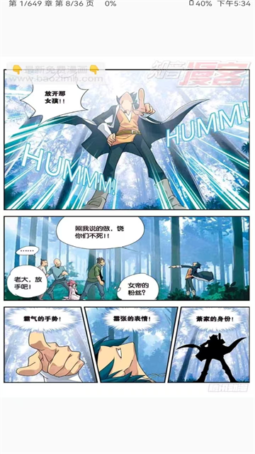 Kotatsu漫画
