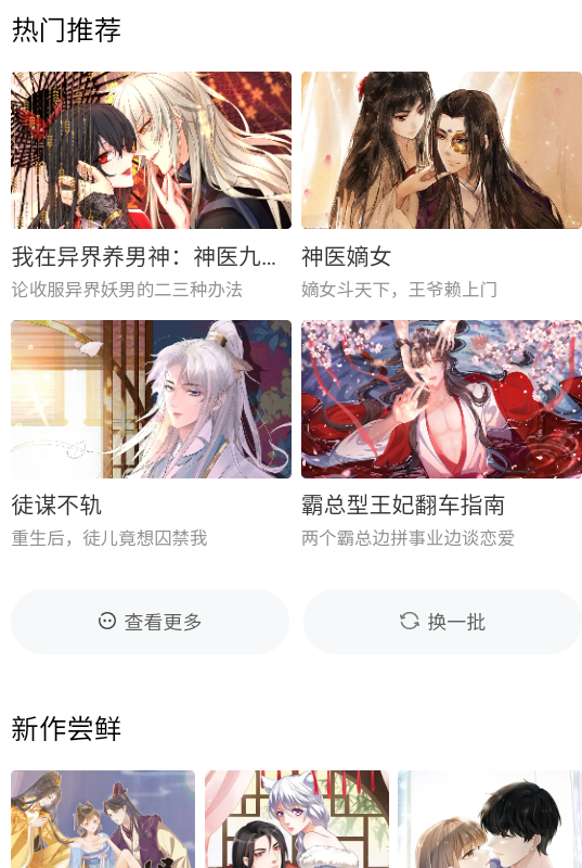 漫画宝岛
