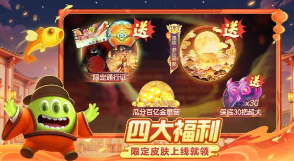 球球大作战渠道服