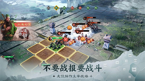三国志战棋版最新版