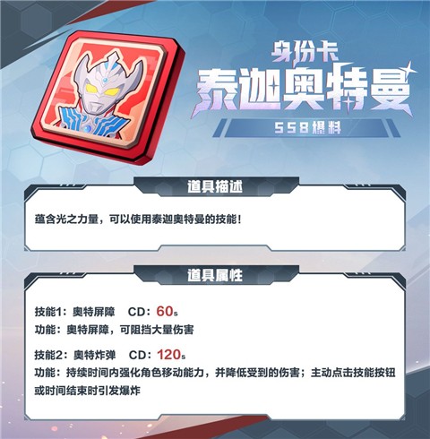 香肠派对奥特曼版