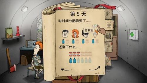 60秒避难所生存中文版