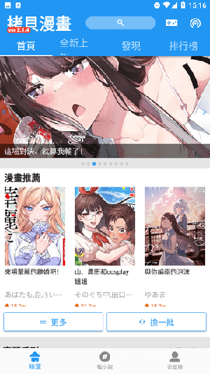 解决无法观看问题的方法