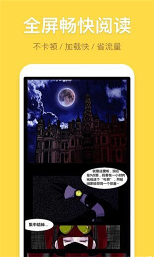 风车漫画官方正版