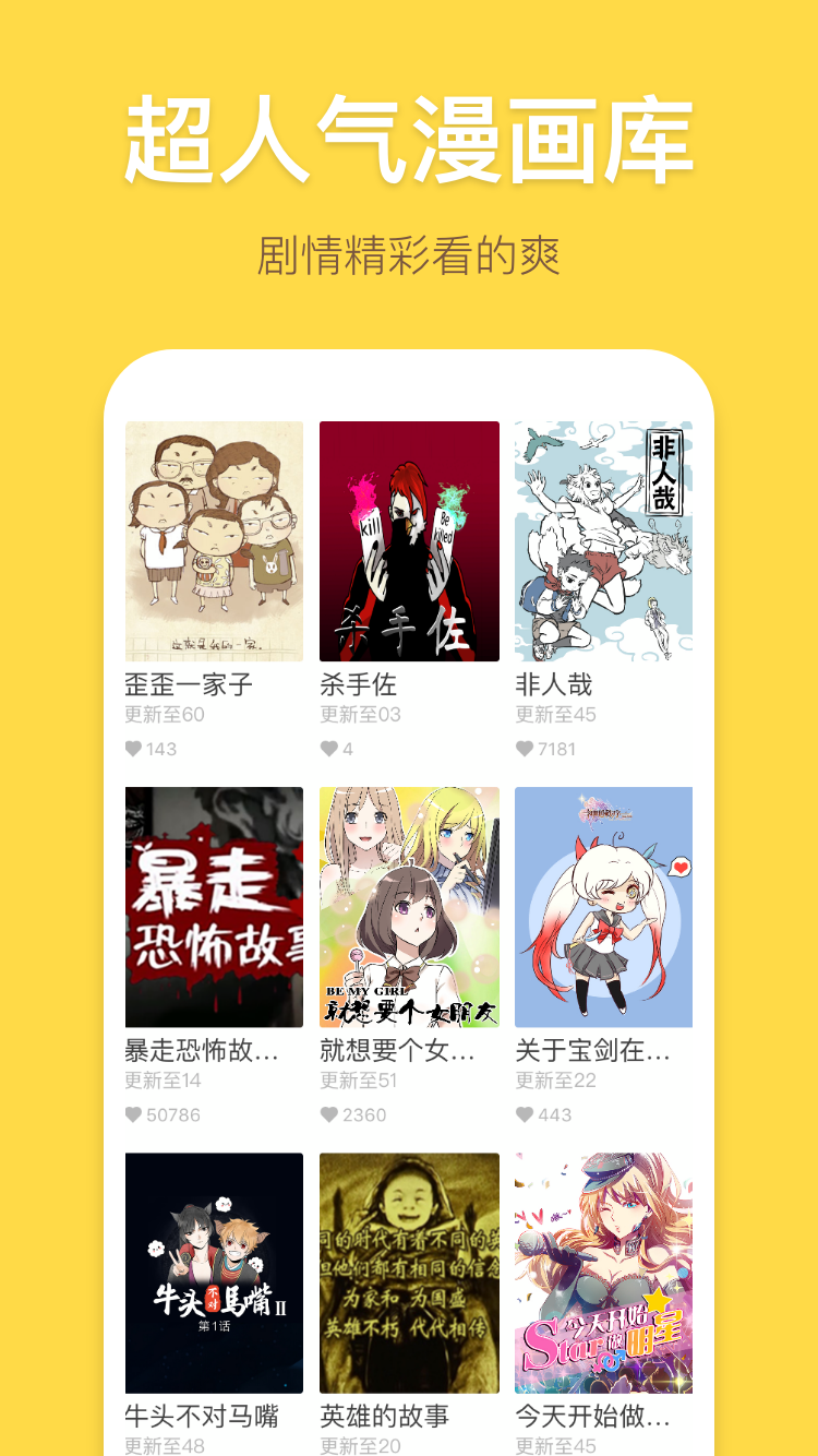严选漫画免费版app