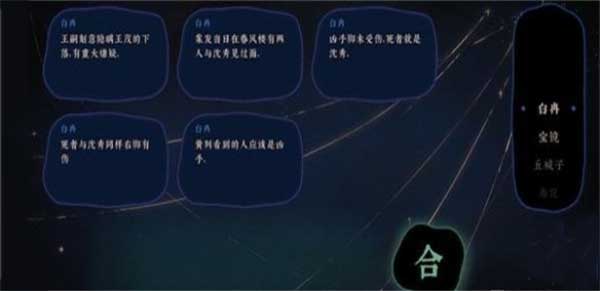线索合成方法攻略配图2