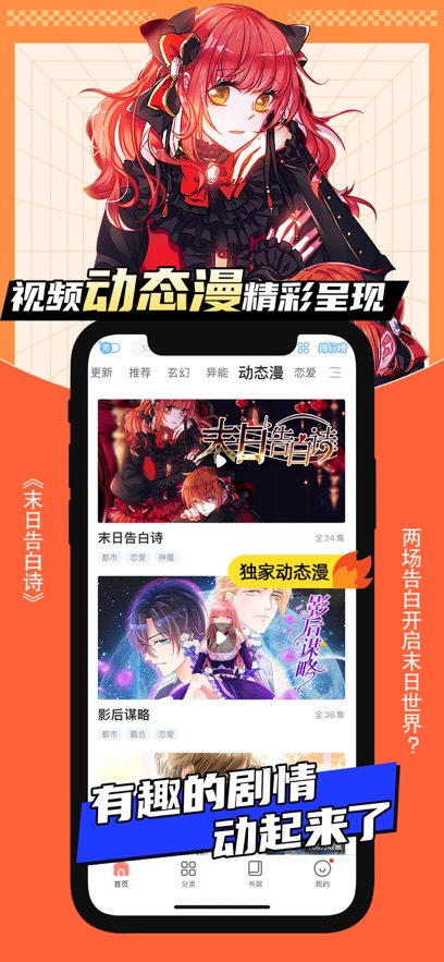 爱飒漫画