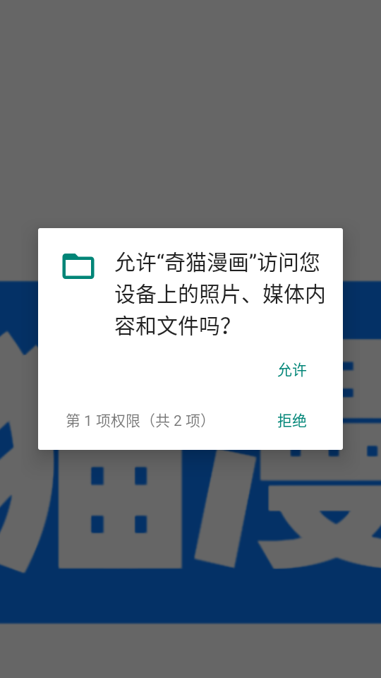奇猫漫画