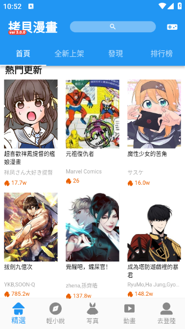 拷贝漫画2.2.9
