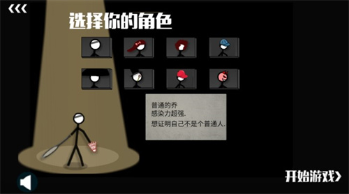火柴人打羽毛球2