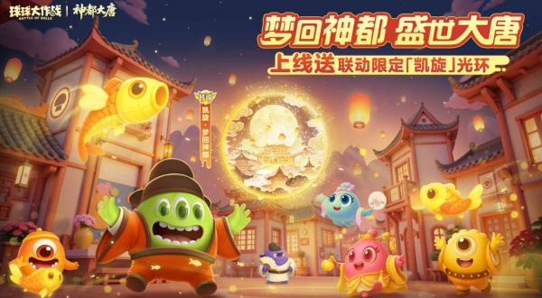 球球大作战渠道服