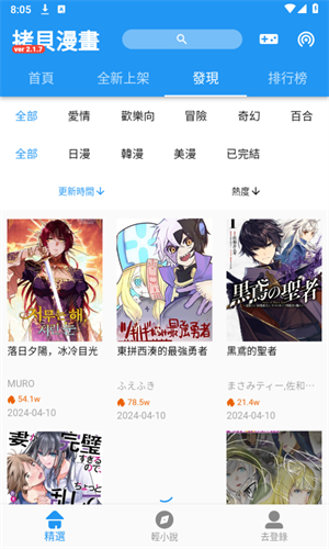 Copy漫画app