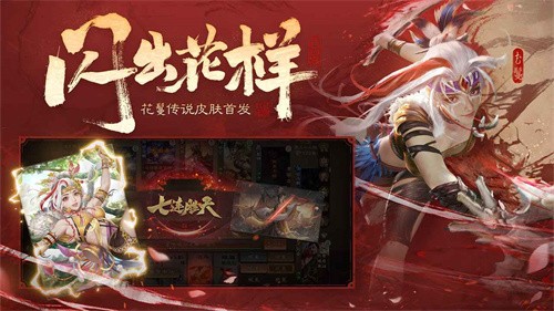 三国杀ol互通版