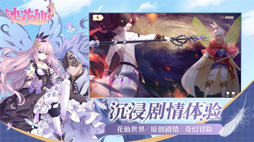 小花仙2026最新版