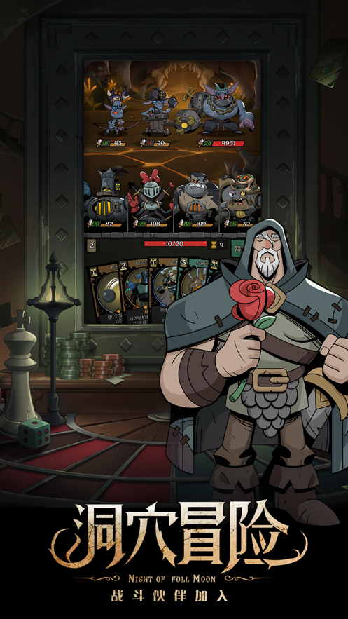 月圆之夜九游版