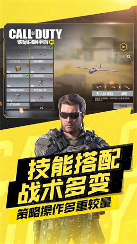 使命召唤手游先锋服