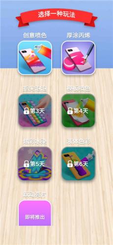 我做手机壳特好看