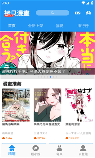 拷贝漫画2.2.9