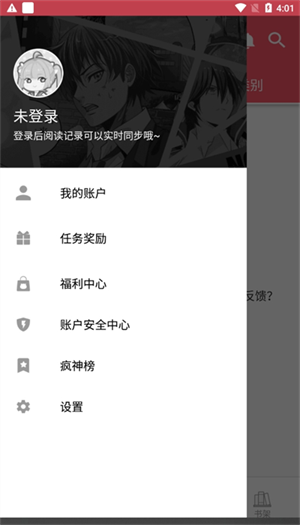 麦萌漫画
