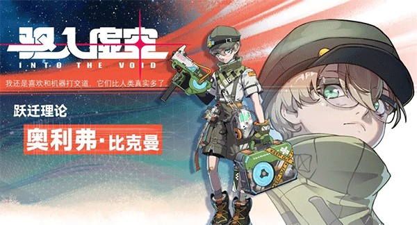 驱入虚空官方版