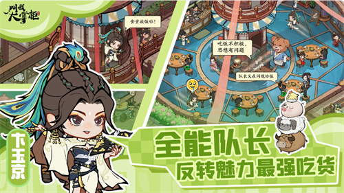 叫我大掌柜安卓版