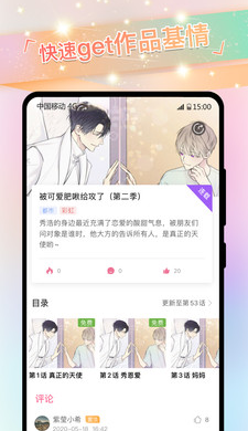boylove漫画官方版正版下载最新版