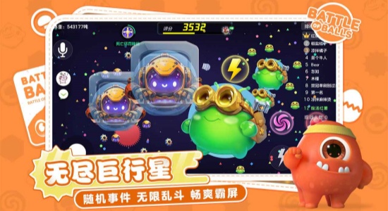 球球大作战渠道服