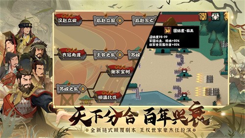 无悔华夏安卓版