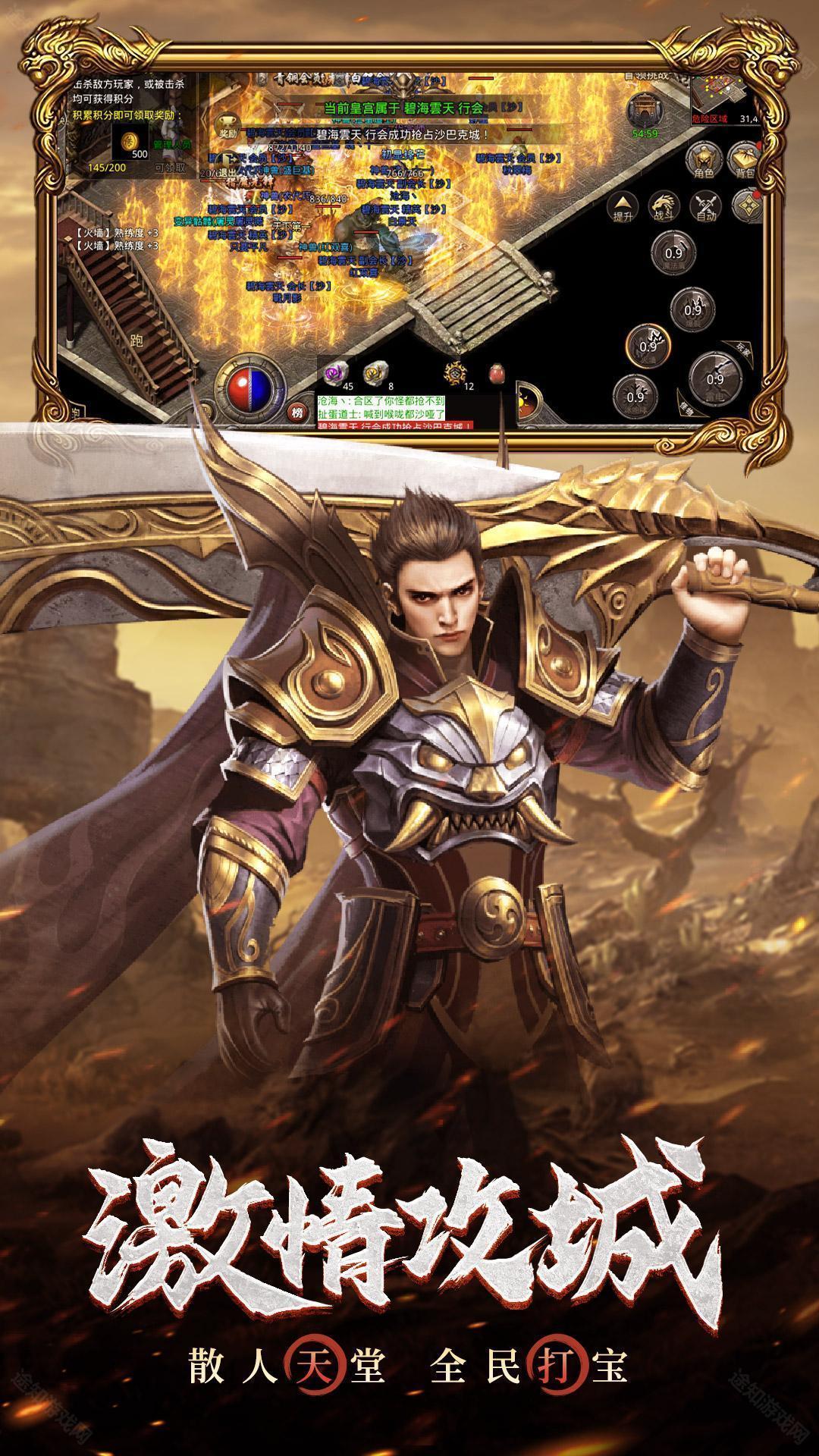 原始传奇1.76怀旧版