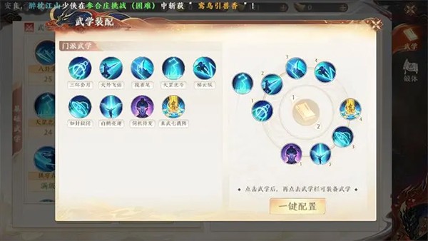 天龙八部2飞龙战天国际服