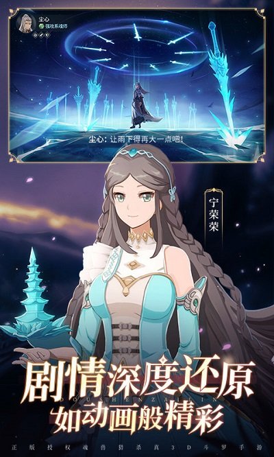 斗罗大陆-斗神再临