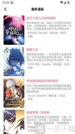 StarSkt漫画
