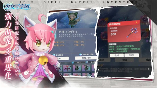 少女寻宝团官方正式版