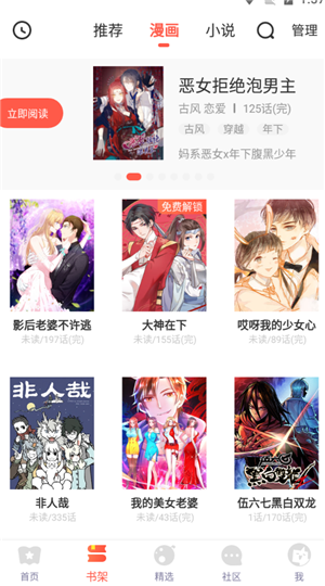 使用教程截图4
