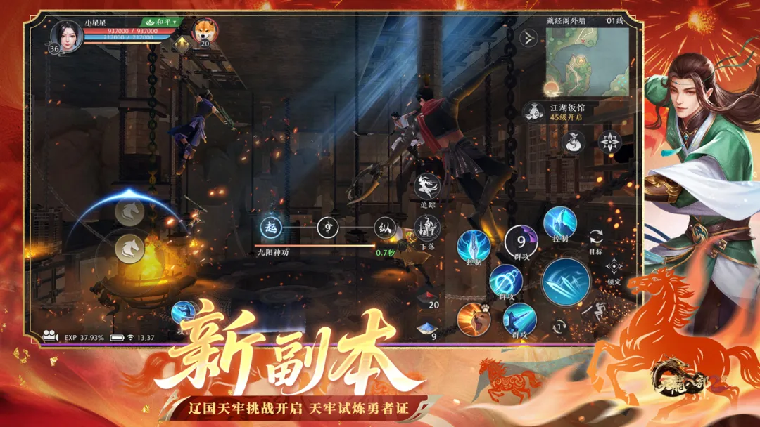 天龙八部2飞龙战天国际服