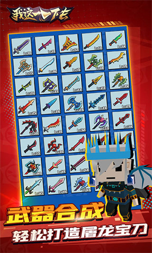 我这一刀下去安卓版