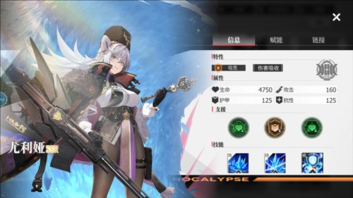 绯色回响官服新手阵容推荐 图片3