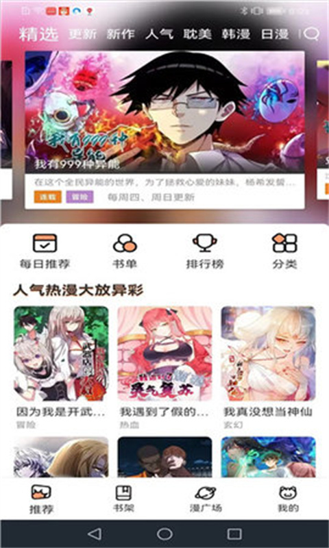 喵嗷漫画