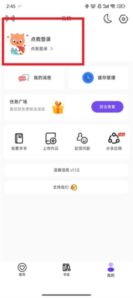 漫趣漫画图片3