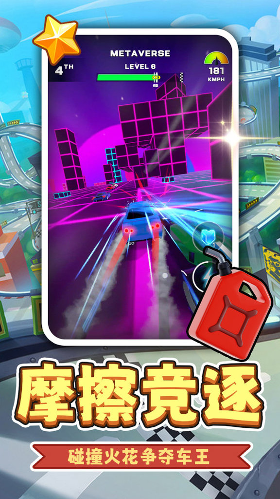 荣耀超跑