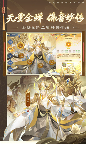 自在西游国际服