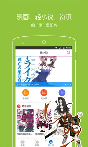 漫画之家app