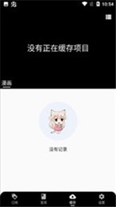 皮皮喵漫画app