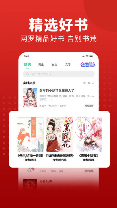 追书大师漫画版