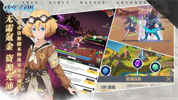 少女寻宝团官方正式版