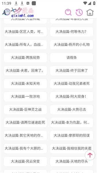七夕漫画