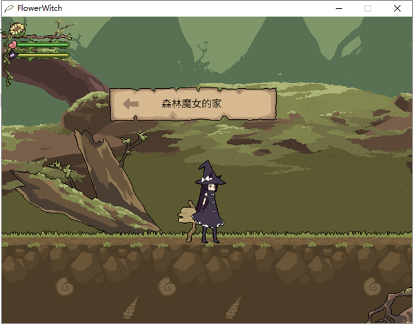 花之魔女汉化版