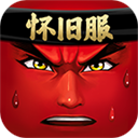 十万个冷笑话怀旧服v1.57.21.39